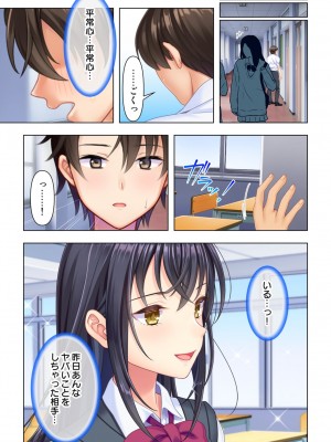 思春期のJKは「エッチ」のことで頭がいっぱいです_037