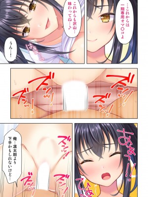 思春期のJKは「エッチ」のことで頭がいっぱいです_335