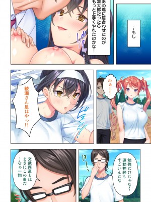 思春期のJKは「エッチ」のことで頭がいっぱいです_082