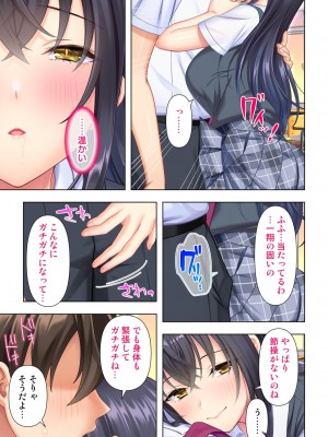 思春期のJKは「エッチ」のことで頭がいっぱいです_115