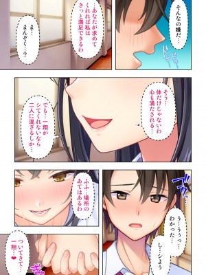 思春期のJKは「エッチ」のことで頭がいっぱいです_113