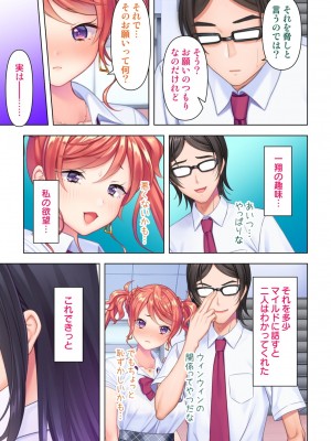 思春期のJKは「エッチ」のことで頭がいっぱいです_159