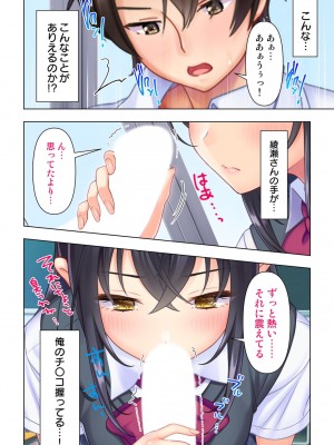 思春期のJKは「エッチ」のことで頭がいっぱいです_028