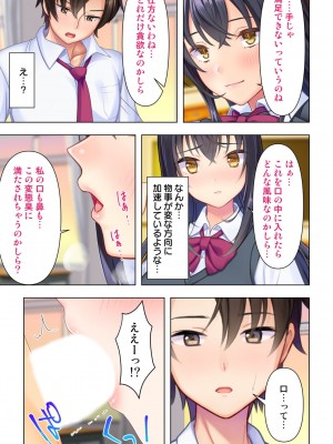 思春期のJKは「エッチ」のことで頭がいっぱいです_047