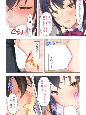 思春期のJKは「エッチ」のことで頭がいっぱいです_050