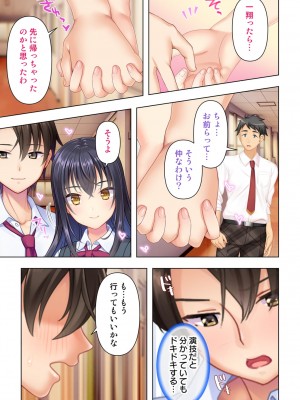 思春期のJKは「エッチ」のことで頭がいっぱいです_087