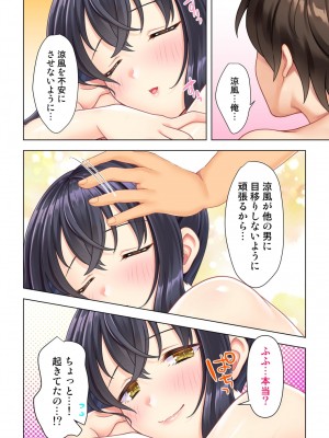 思春期のJKは「エッチ」のことで頭がいっぱいです_338