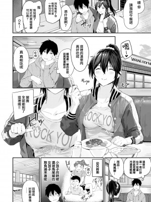 [山石18] 台パン女 (COMIC 快楽天ビースト 2022年7月号) [大鸟可不敢乱转汉化] [DL版]_03