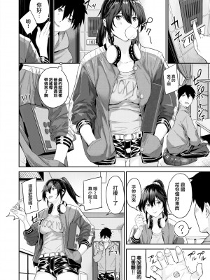 [山石18] 台パン女 (COMIC 快楽天ビースト 2022年7月号) [大鸟可不敢乱转汉化] [DL版]_05