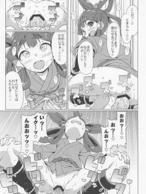 (C99) [エトワール侍 (ゴンタ、ゆうの)] すきすき♥サクナヒメ (天穂のサクナヒメ)_12