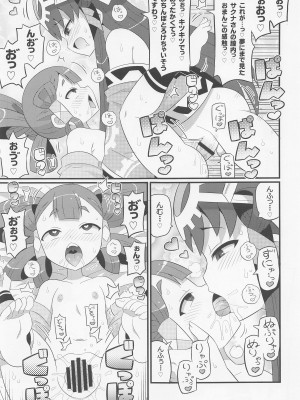 (C99) [エトワール侍 (ゴンタ、ゆうの)] すきすき♥サクナヒメ (天穂のサクナヒメ)_06