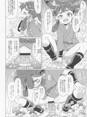 (C99) [エトワール侍 (ゴンタ、ゆうの)] すきすき♥サクナヒメ (天穂のサクナヒメ)_11