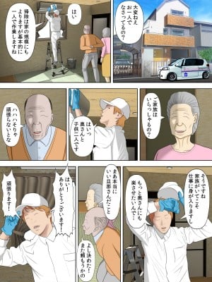 [水無月三日] 万引きママと店長の息子2_12