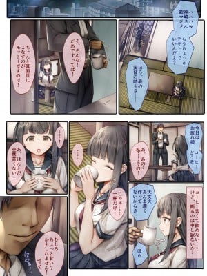 [しろくろうさ (スギユウ)] 気弱な彼女は抗えない ～インターン寝取られ調教実習～_08