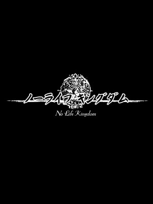 [70年式悠久機関 (おはぎさん)] NECROPHILIS Omnibus [DL版]_112