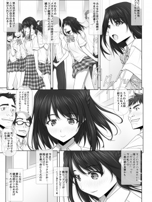 [彩～IRODORI～ (SOYOSOYO)] ネトラレノトリコマミレ［-シリーズフルコンプリート版-]_113