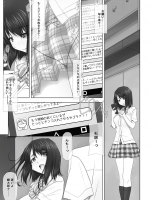 [彩～IRODORI～ (SOYOSOYO)] ネトラレノトリコマミレ［-シリーズフルコンプリート版-]_129