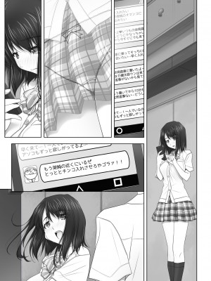 [彩～IRODORI～ (SOYOSOYO)] ネトラレノトリコマミレ［-シリーズフルコンプリート版-]_175