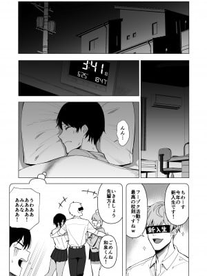 [生き恥ハミングバード (天野どん)] 風紀委員とフーゾク活動 vol.3 (オリジナル)_049