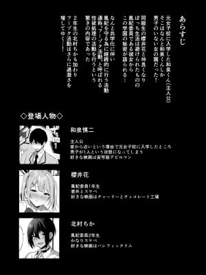 [生き恥ハミングバード (天野どん)] 風紀委員とフーゾク活動 vol.3 (オリジナル)_004