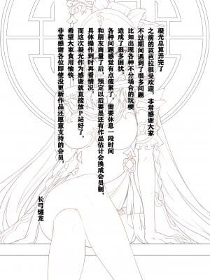 [长弓燧龙] 凝光 (原神) [中國語]_86034088_0