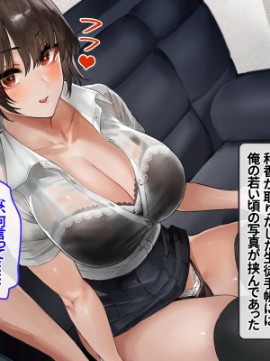 [クレドソフィア] 中出しハメ頃になった巨乳JK娘とワンルーム同棲性活_027_CG02_MM_005