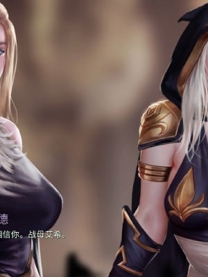 [firolian] Ashe Story (LOL)_ashe_pt001_CHN_011