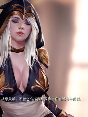 [firolian] Ashe Story (LOL)_ashe_pt001_CHN_020