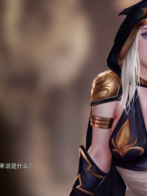 [firolian] Ashe Story (LOL)_ashe_pt001_CHN_046