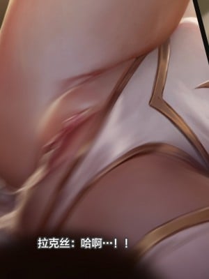 [逃亡者x新桥月白日语社汉化][Firolian] League NTR #1 - Lux, Xayah (LOL)_067_Lux_Dia_048