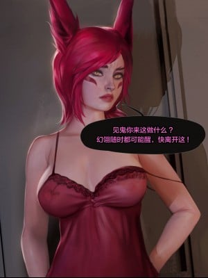 [逃亡者×新桥月白日语社][Firolian] League NTR #3 - Xayah (league of legends)_00000009