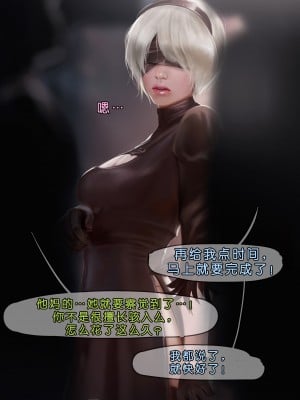 [Menethil个人汉化][Firolian] 2B - You Have Been Hacked! (ニーア オートマタ)_Hacked_2B_005