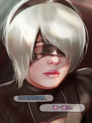 [Menethil个人汉化][Firolian] 2B - You Have Been Hacked! (ニーア オートマタ)_Hacked_2B_019