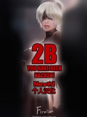 [Menethil个人汉化][Firolian] 2B - You Have Been Hacked! (ニーア オートマタ)