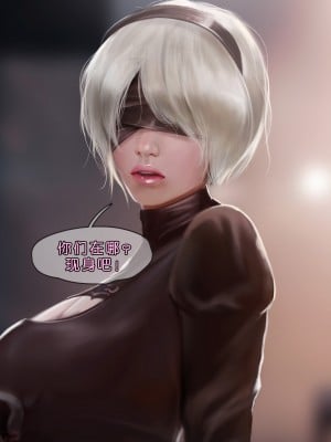 [Menethil个人汉化][Firolian] 2B - You Have Been Hacked! (ニーア オートマタ)_Hacked_2B_002