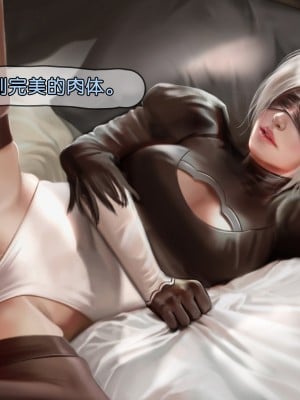 [Menethil个人汉化][Firolian] 2B - You Have Been Hacked! (ニーア オートマタ)_Hacked_2B_029