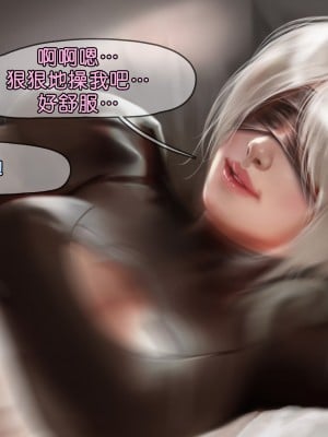 [Menethil个人汉化][Firolian] 2B - You Have Been Hacked! (ニーア オートマタ)_Hacked_2B_034