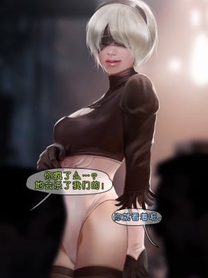 [Menethil个人汉化][Firolian] 2B - You Have Been Hacked! (ニーア オートマタ)_Hacked_2B_013