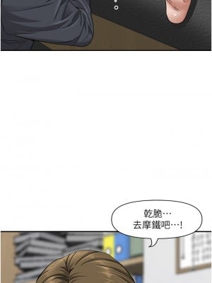 霸佔人妻 27-28話_28_20