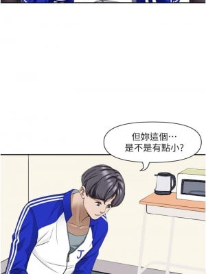 霸佔人妻 27-28話_27_11