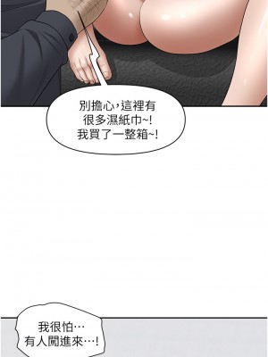 霸佔人妻 27-28話_28_22