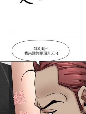 霸佔人妻 27-28話_28_28