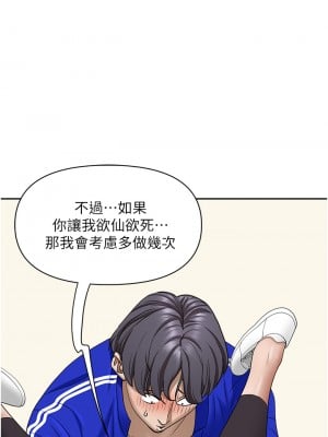 霸佔人妻 27-28話_28_14