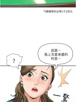 霸佔人妻 27-28話_27_21