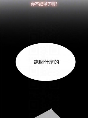 不良女房客 57-58話_57_18