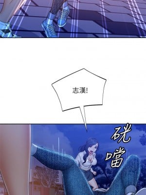 不良女房客 57-58話_57_11