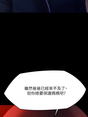 傀儡 221-222話_222_44