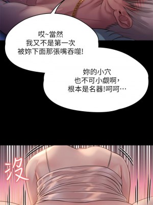 傀儡 221-222話_221_21