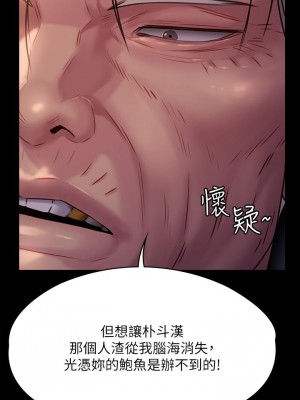 傀儡 221-222話_221_24