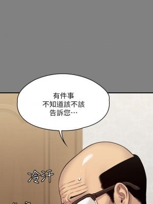 傀儡 221-222話_221_07